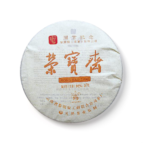 荣宝斋茶品图