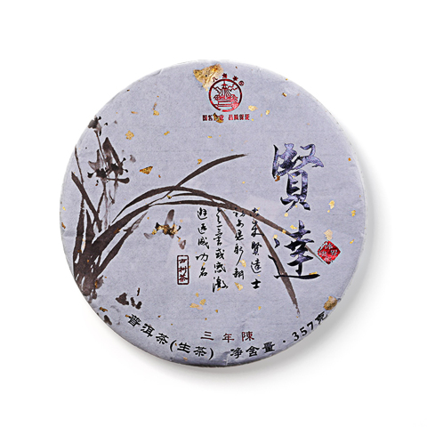 贤达冰岛地界茶品图