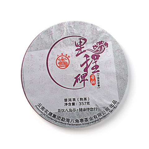 里程碑茶品图