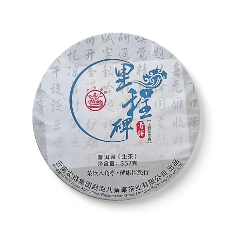 里程碑茶品图