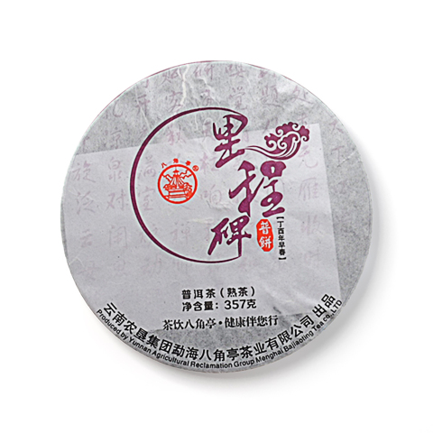 里程碑茶品图