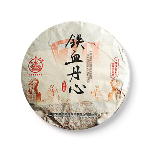 铁血丹心茶品图