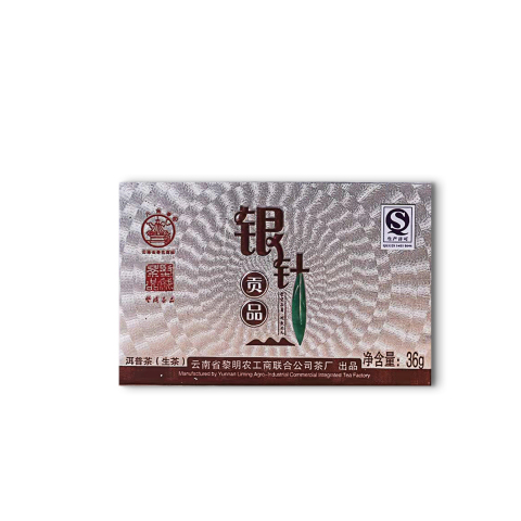 银针贡品茶品图
