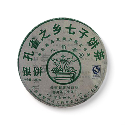 银饼茶品图