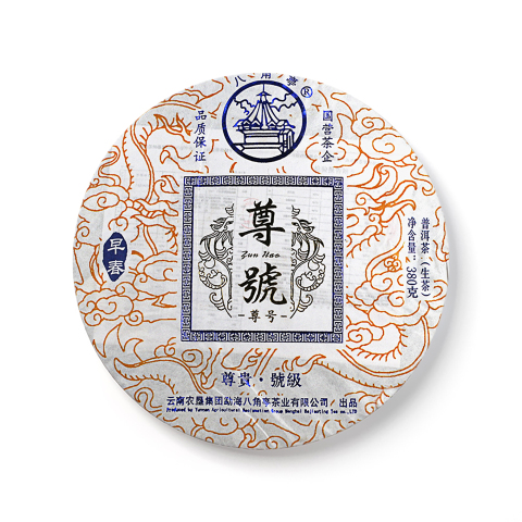 尊号茶品图