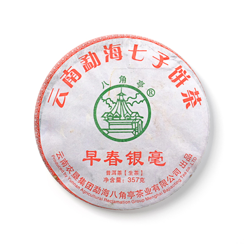 早春银毫茶品图