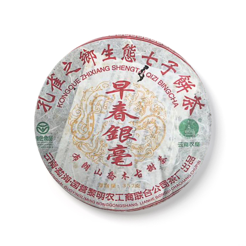 早春银毫茶品图