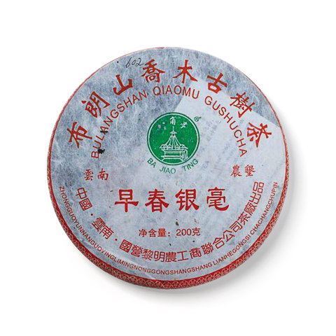早春银毫茶品图