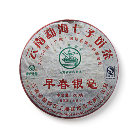 早春银毫茶品图