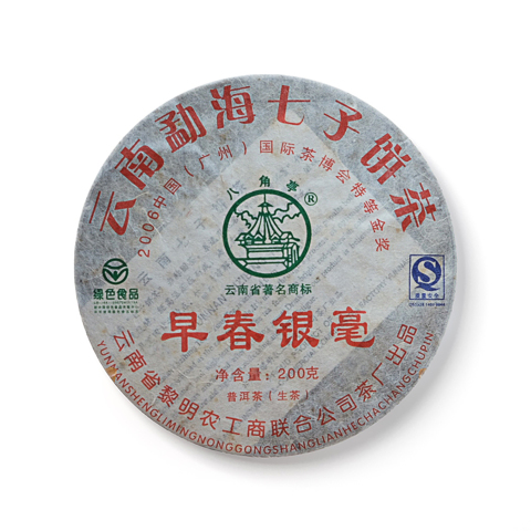 早春银毫茶品图