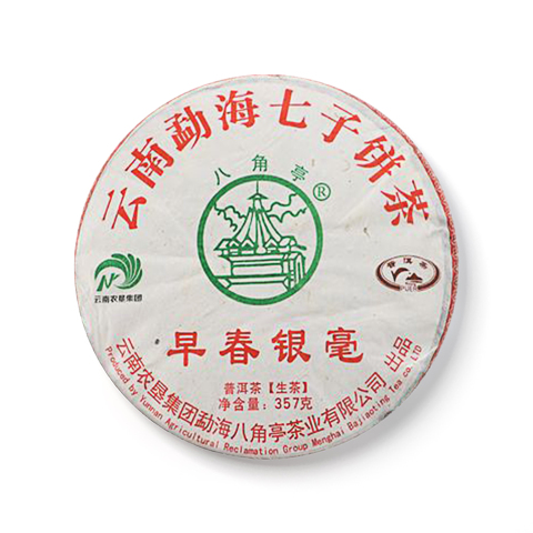 早春银毫茶品图