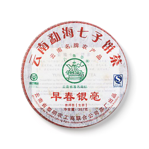 早春银毫茶品图