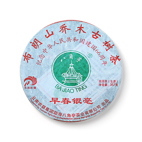 早春银毫茶品图