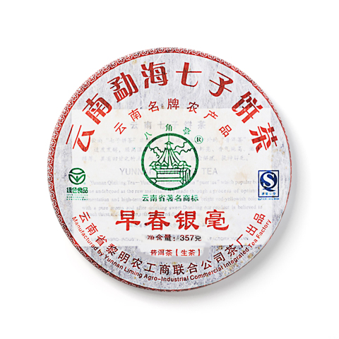 早春银毫茶品图
