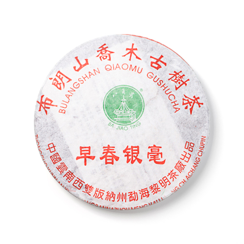 早春银毫茶品图