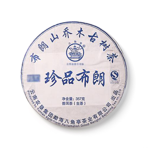 珍品布朗茶品图