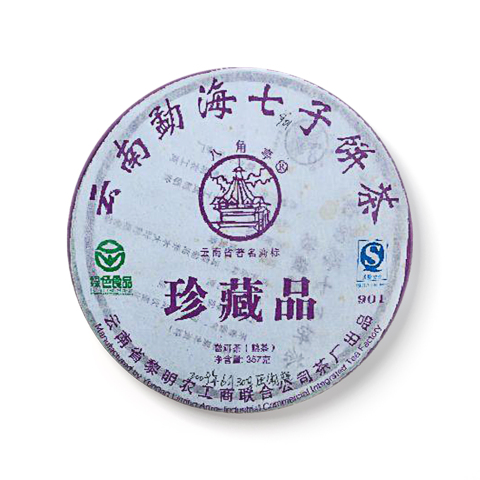 珍藏品茶品图
