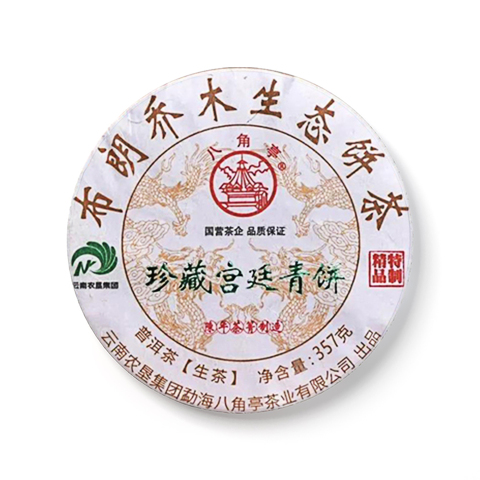 珍藏宫廷青饼茶品图