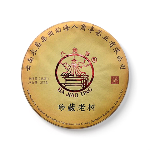 珍藏老树茶品图