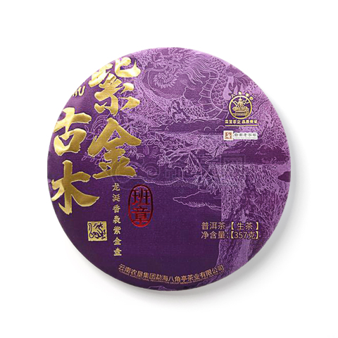 紫金古木 班章茶品图