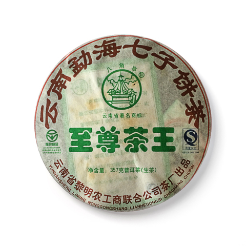 至尊茶王茶品图