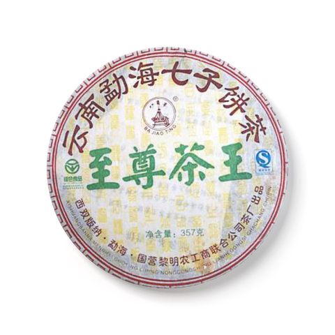 至尊茶王茶品图