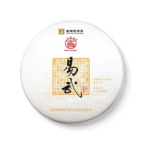 至诚系列 易武茶品图