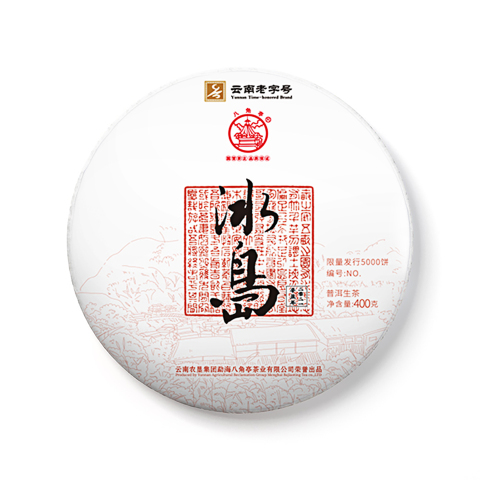 至诚系列冰岛茶品图