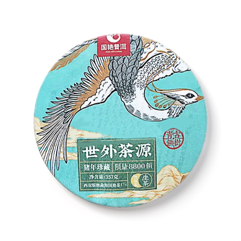 世外茶源茶品图