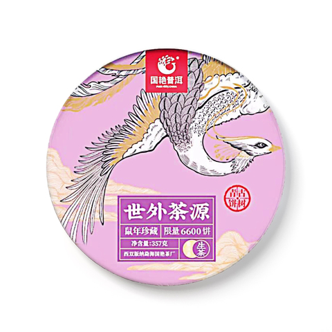 世外茶源·古树青饼茶品图