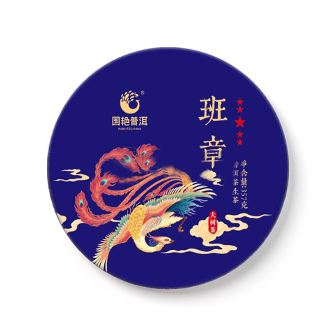 五星班章茶品图