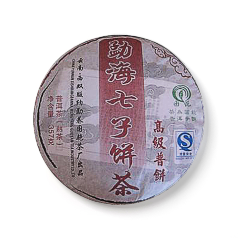 勐海七子饼·高级普饼茶品图