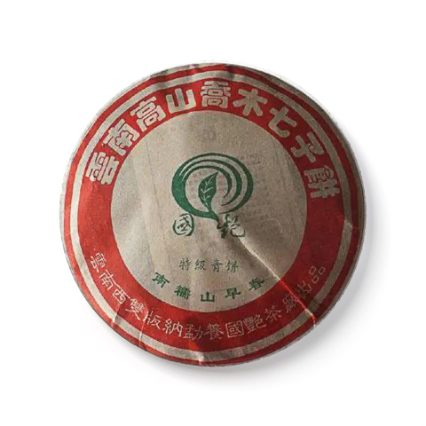南糯山茶品图
