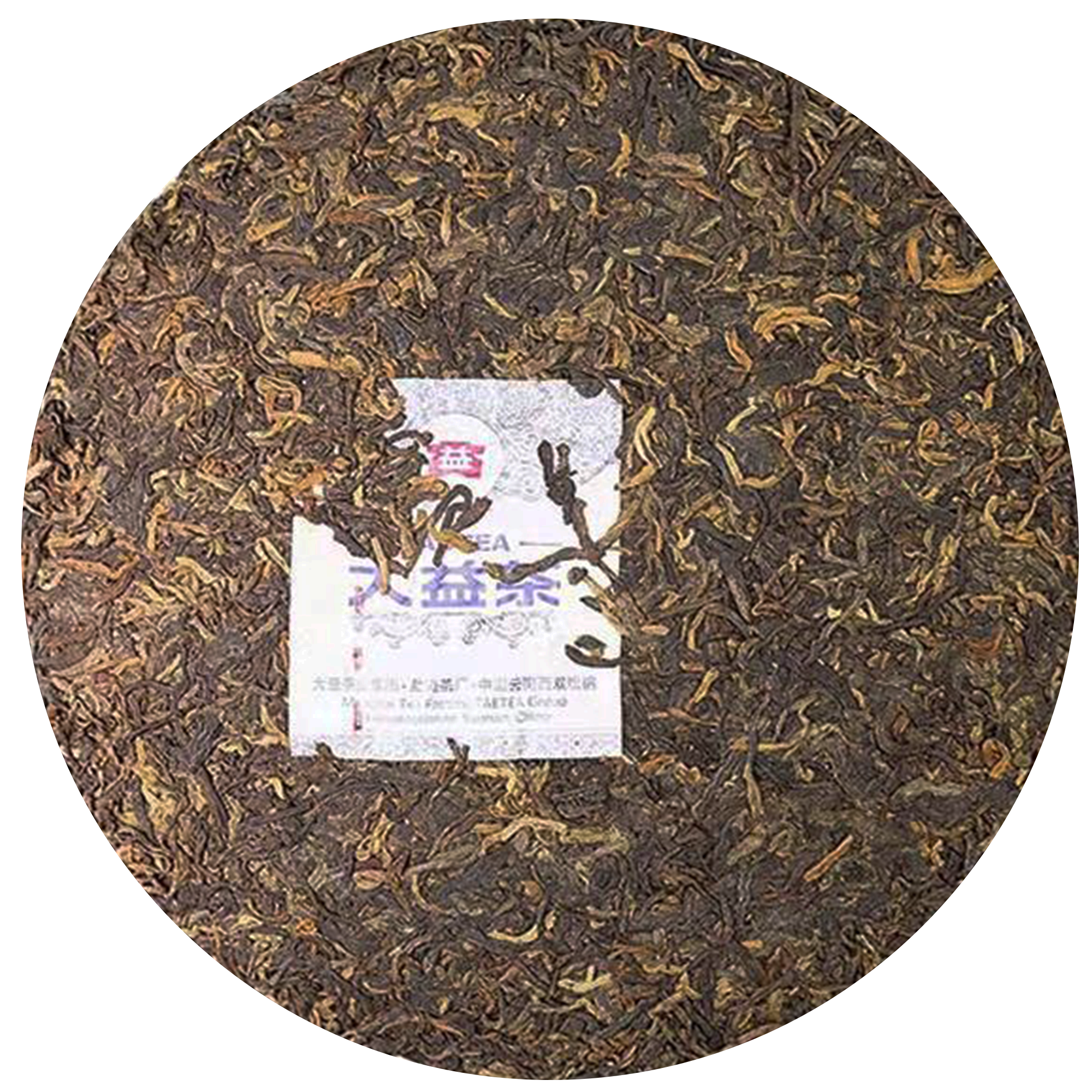 1501 高山韵象(熟) 茶饼特征