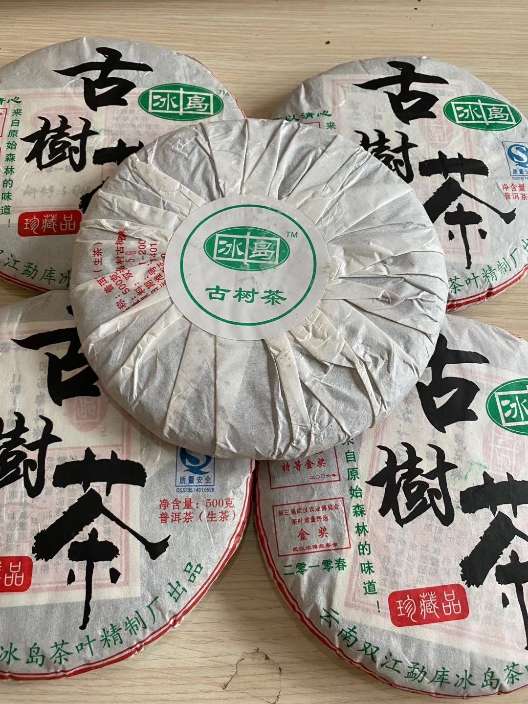 冰中岛古树茶配图2