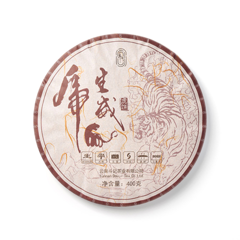 2201 虎虎生威