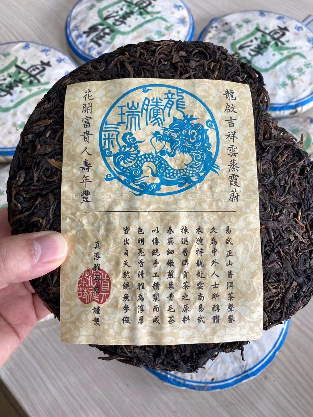 好茶遇有缘的您+15037785615配图2