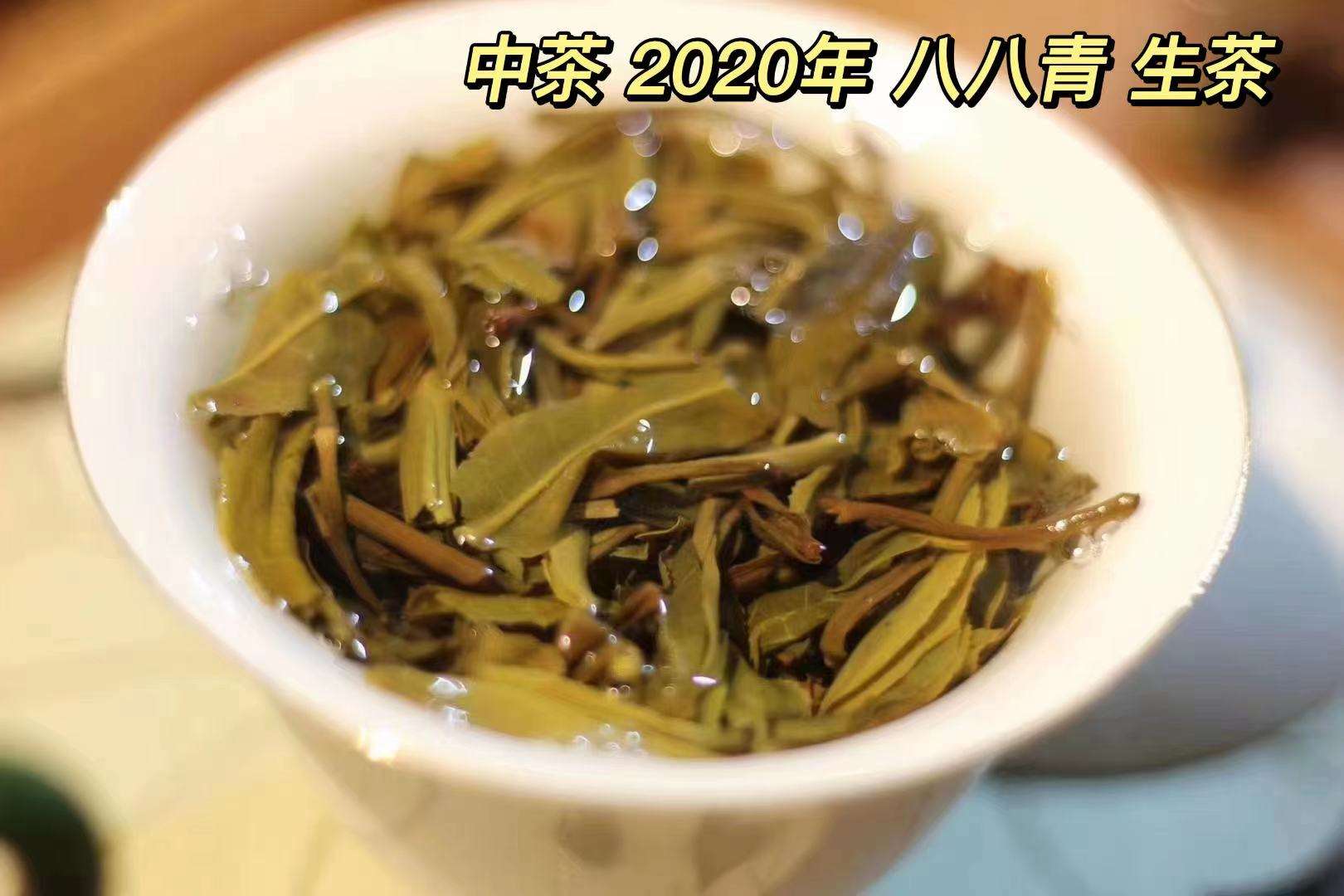 一代传奇 • 中茶 • 2020年八八青配图3
