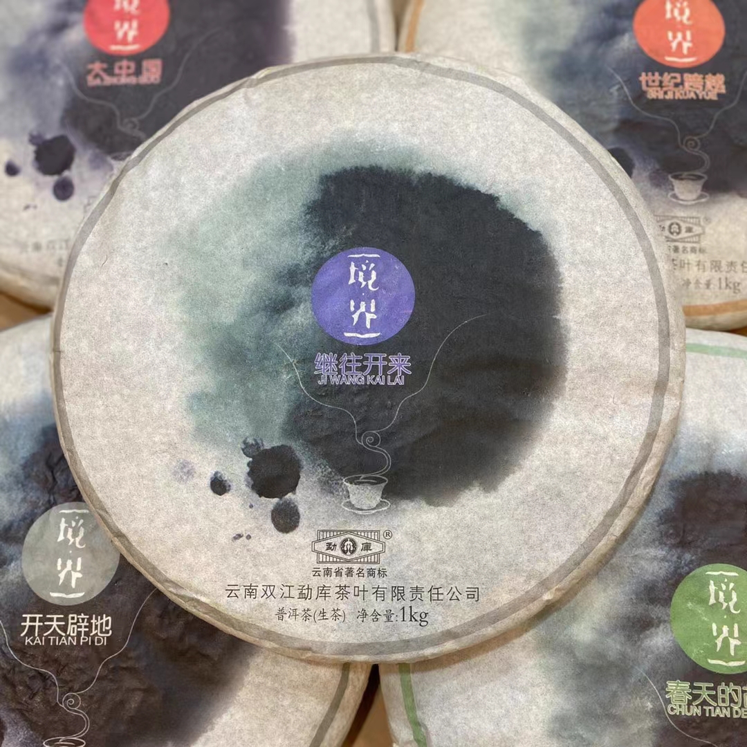 好茶推荐15918757680配图2