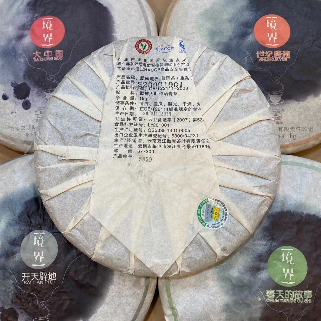 好茶推荐15918757680配图5