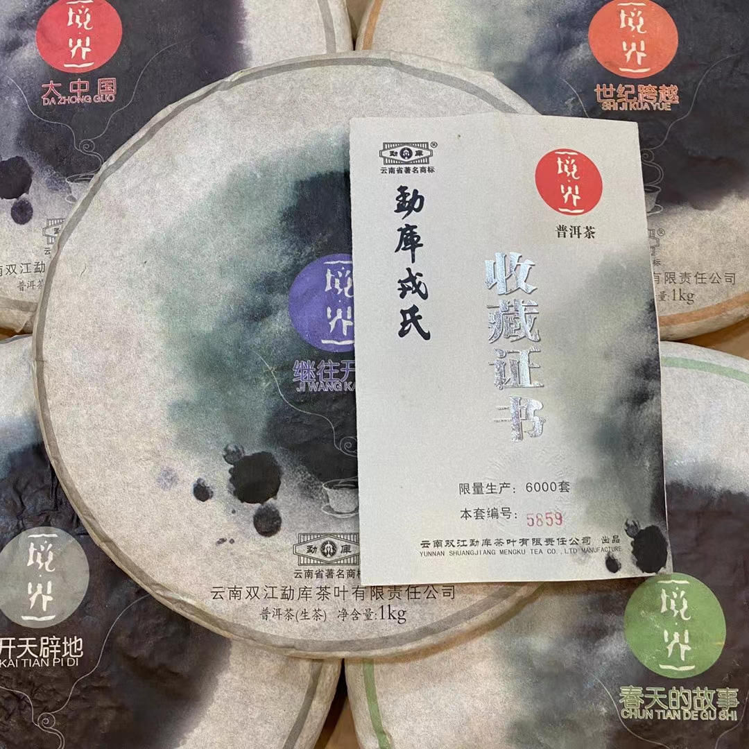 好茶推荐15918757680配图4