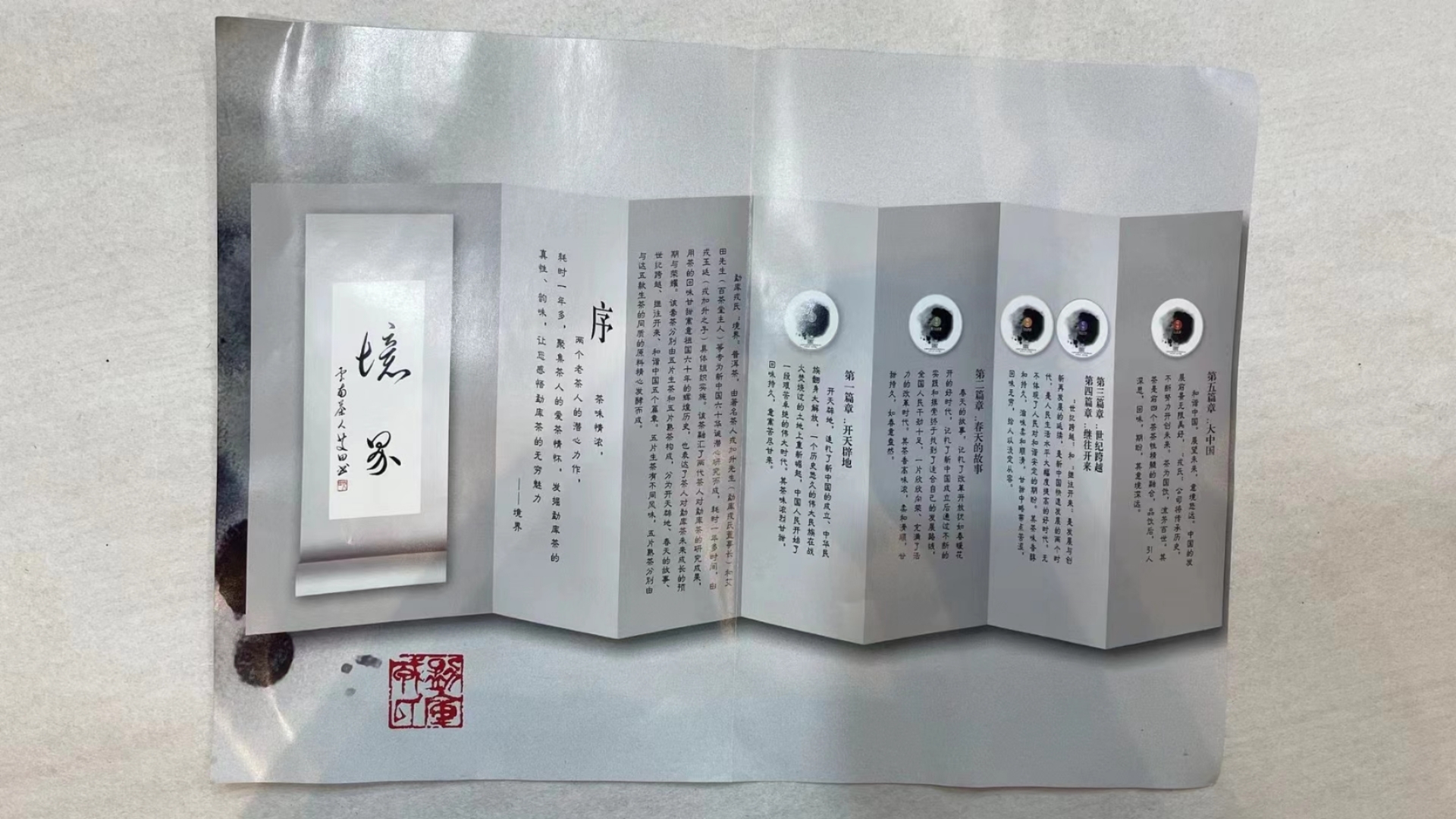 好茶推荐15918757680配图3