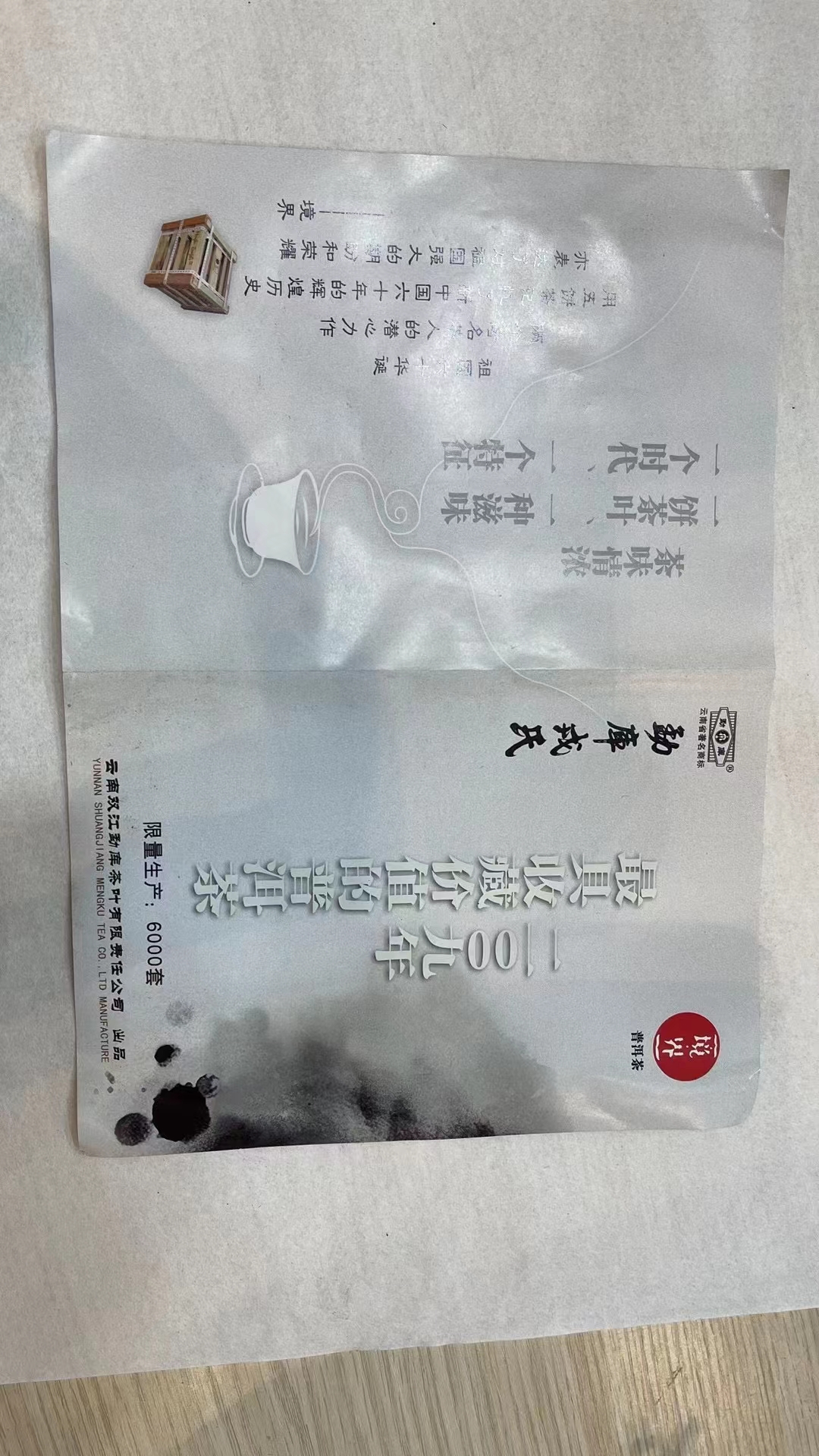 好茶推荐15918757680配图8