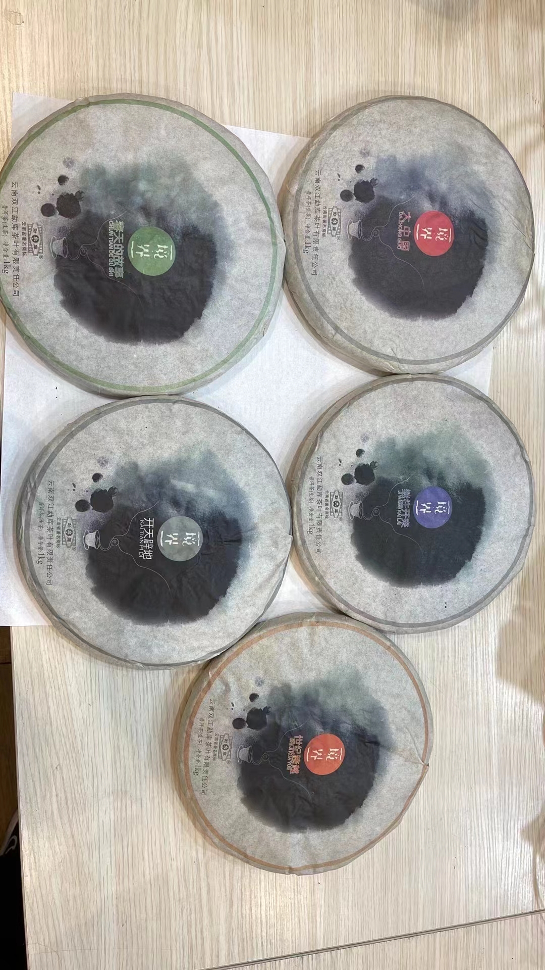 好茶推荐15918757680配图7