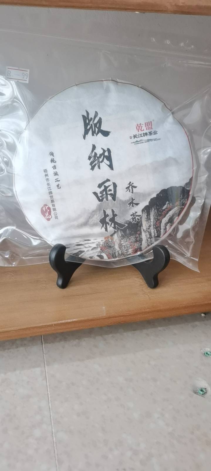 乔木茶受关注配图1