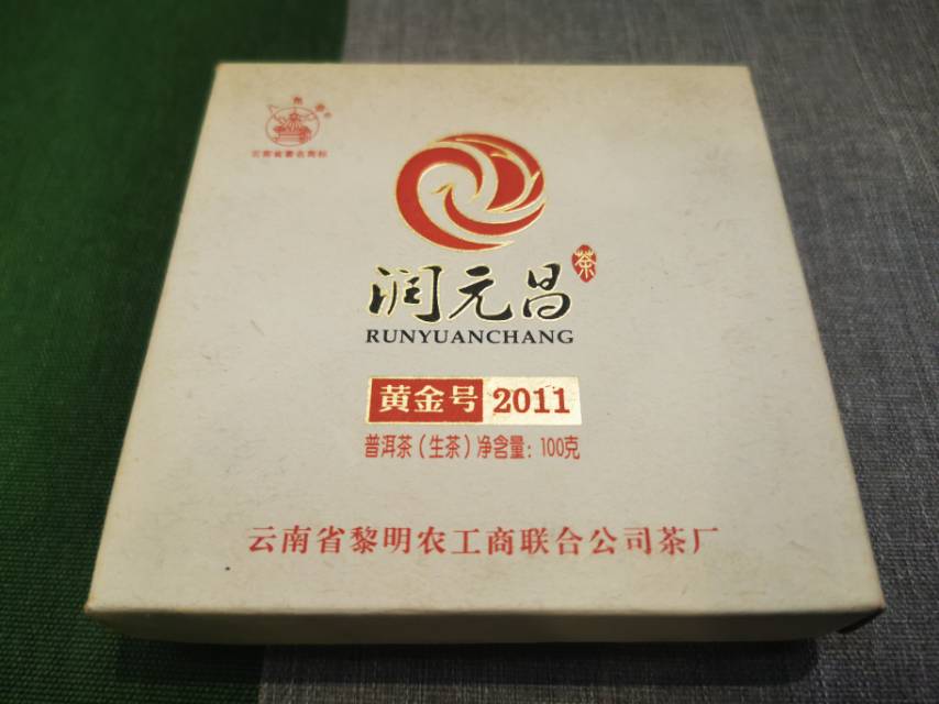 11月5日的茶现在分享配图1