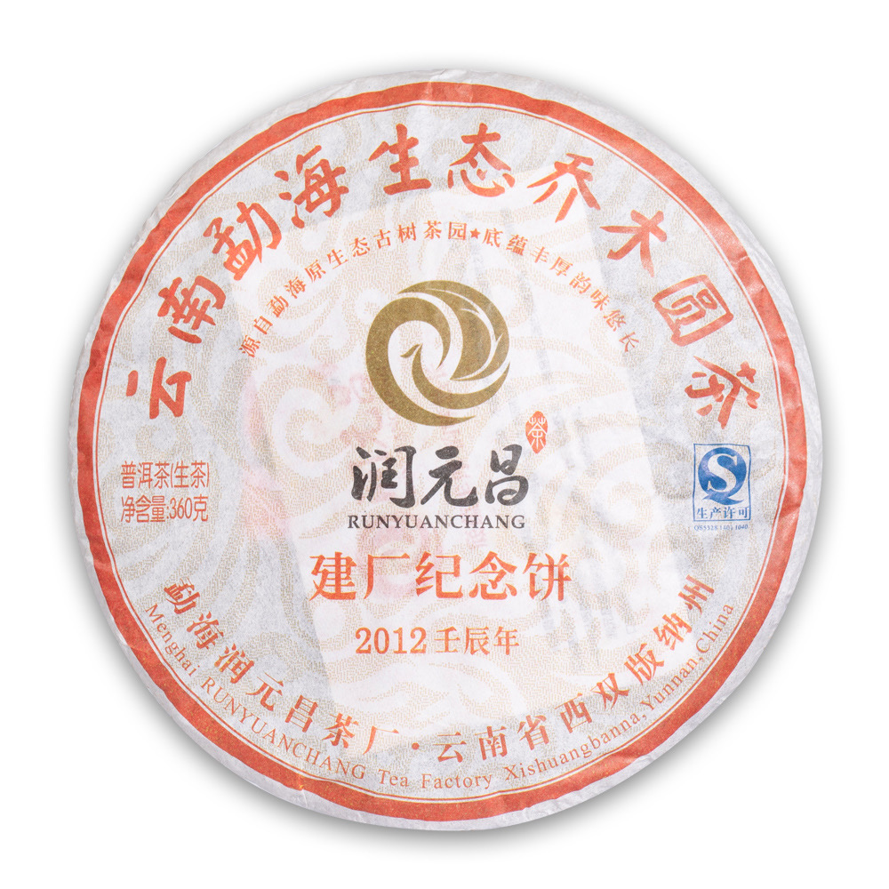 2012年建厂饼配图2