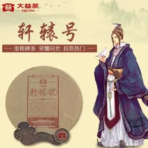 轩辕号抗压之王配图1