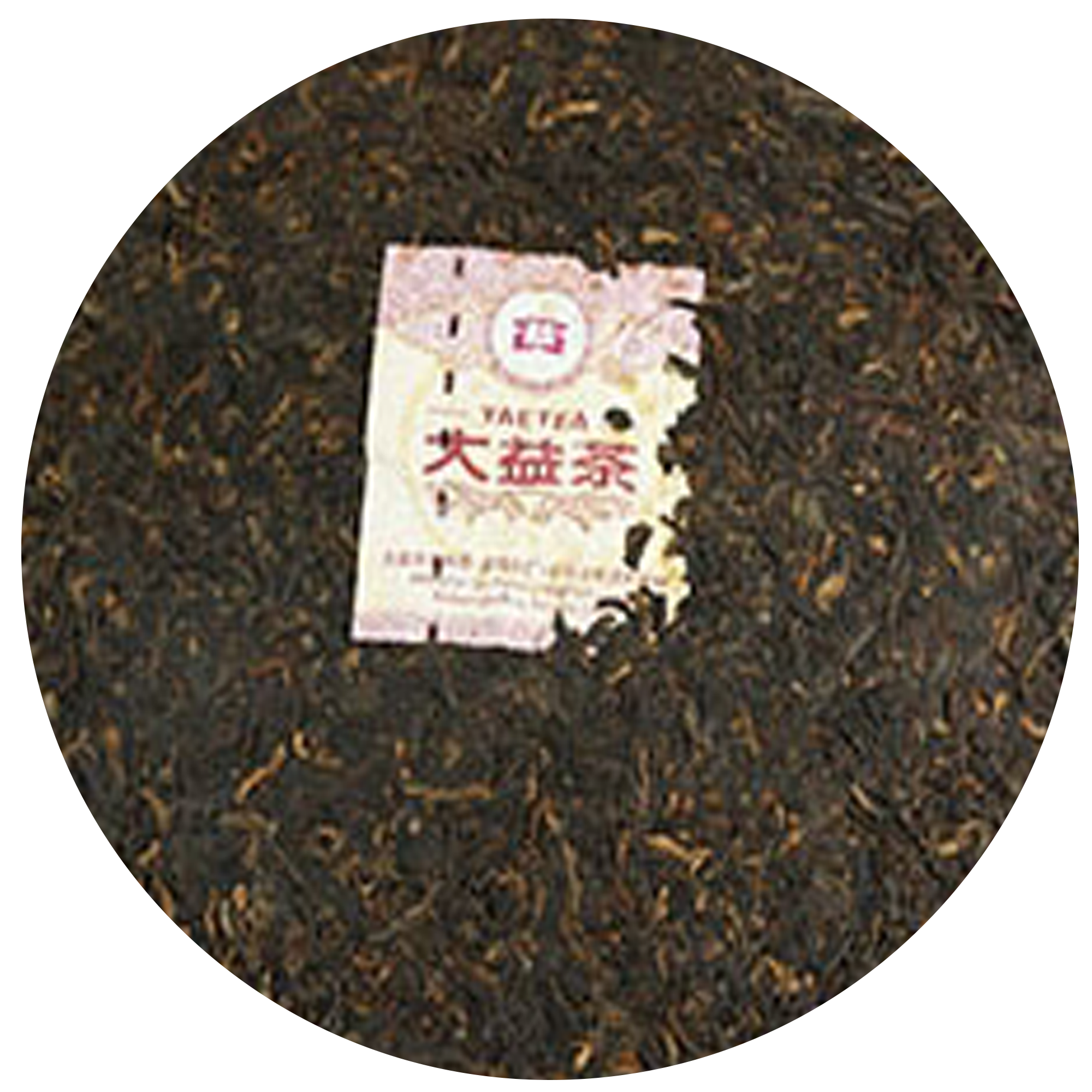 1401 红玉 茶饼特征
