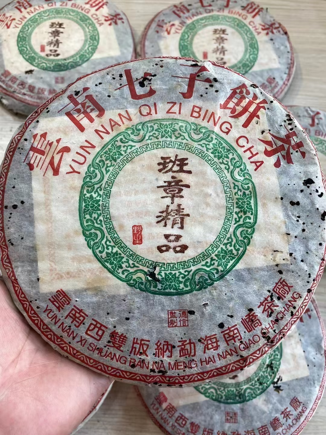 好茶遇有缘的您+15037785615配图1